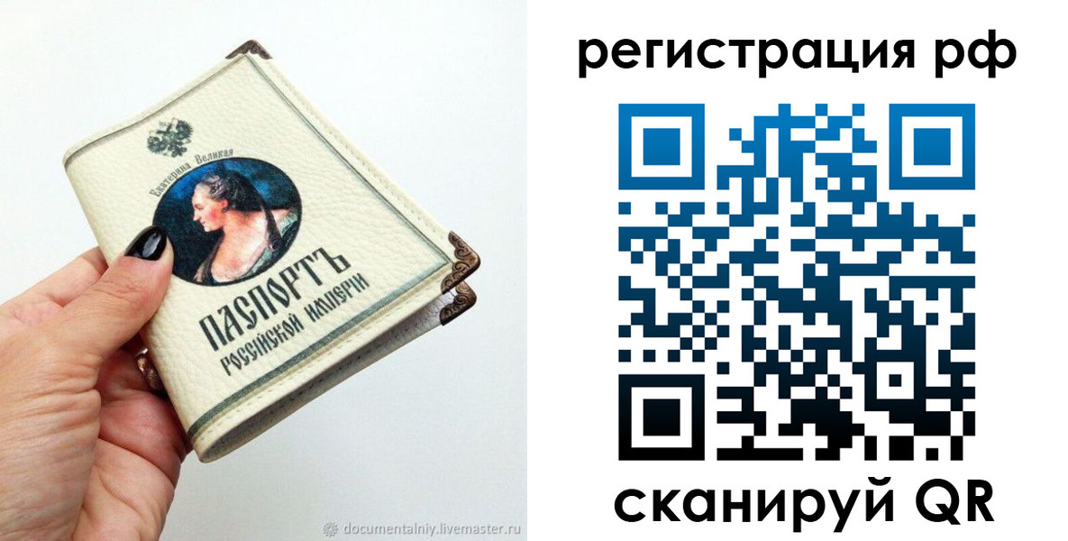 регистрация для дет. сада в Мирном