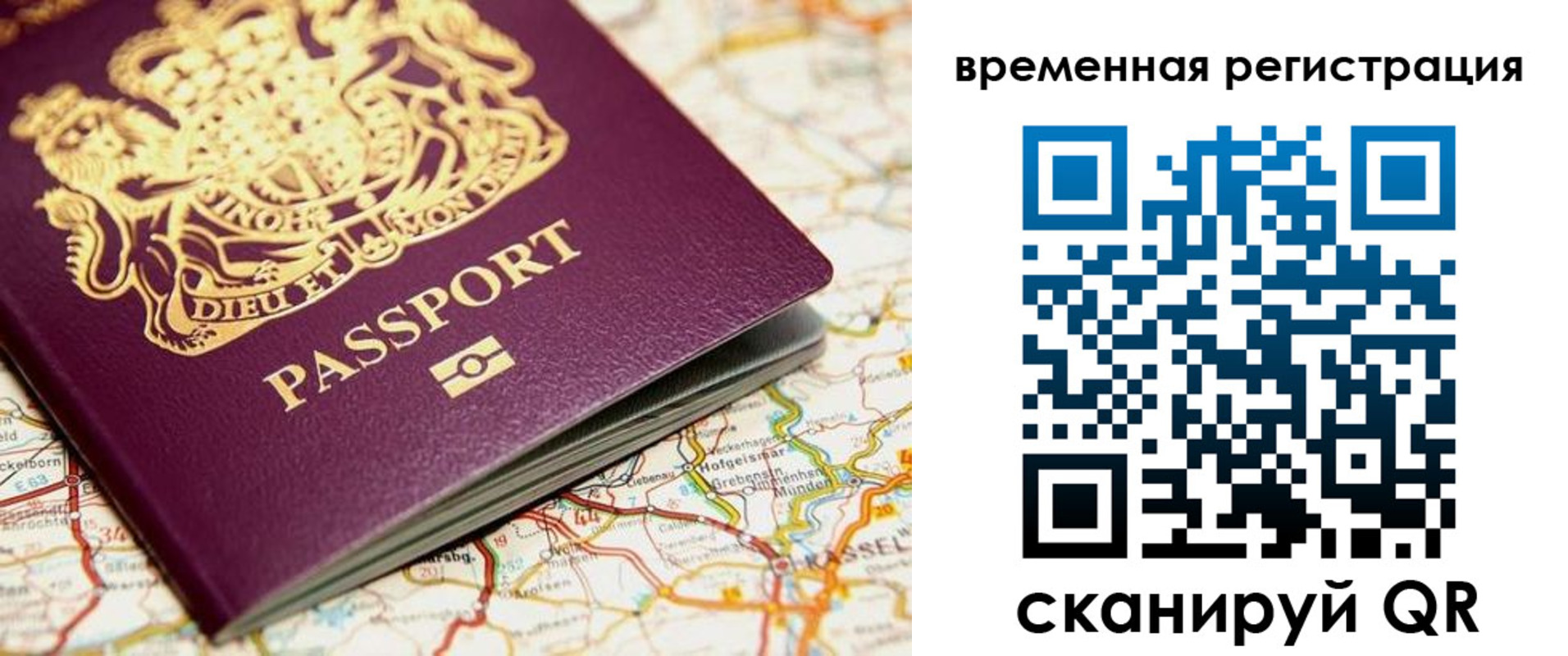 прописка в Мирном