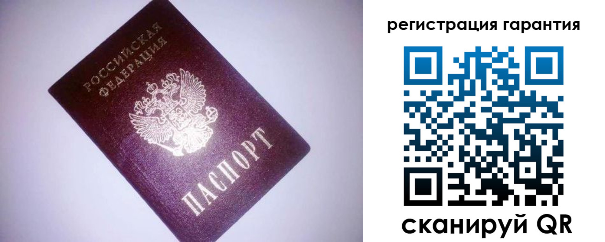 прописка в Мирном