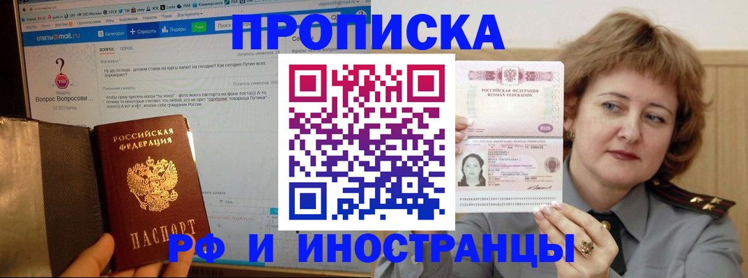 временная регистрация адрес в Мирном