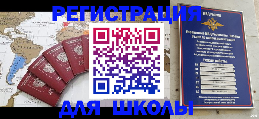 прописка паспорт в Мирном