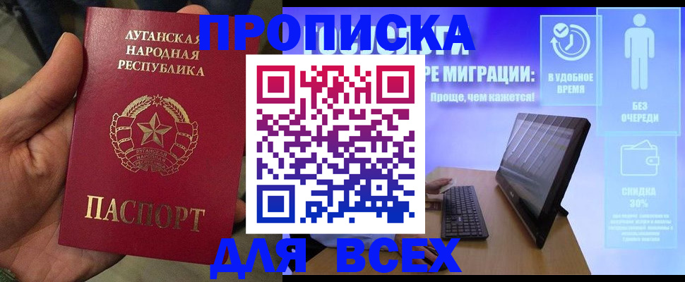регистрация для школы в Мирном