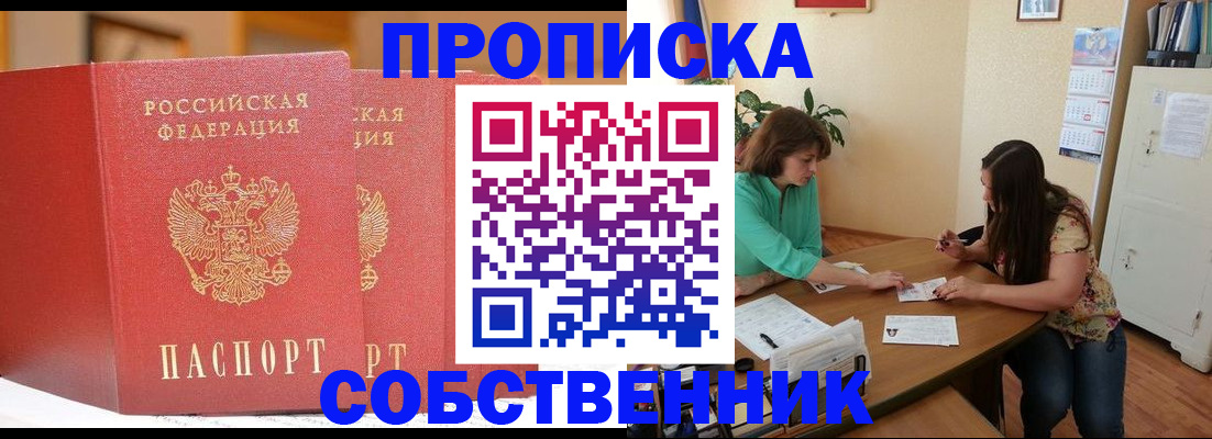 найти адрес прописки в Мирном