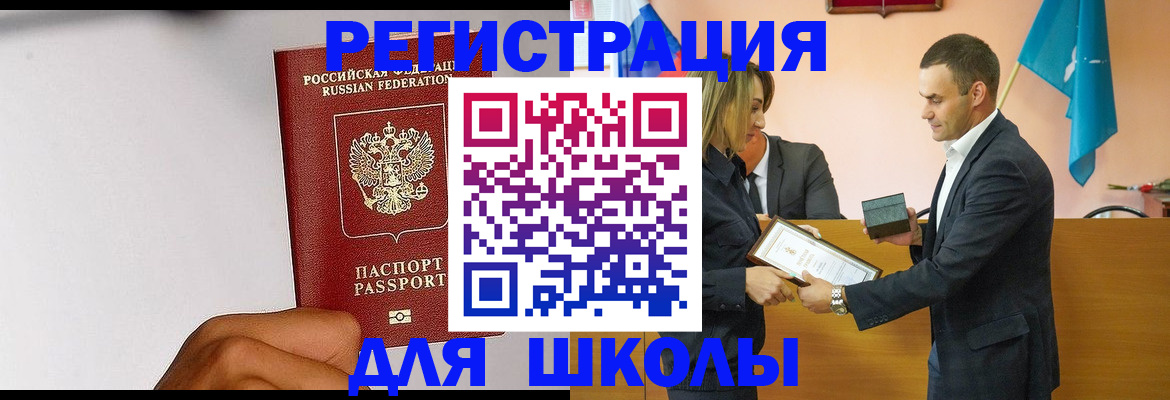 временная регистрация госуслуги в Мирном