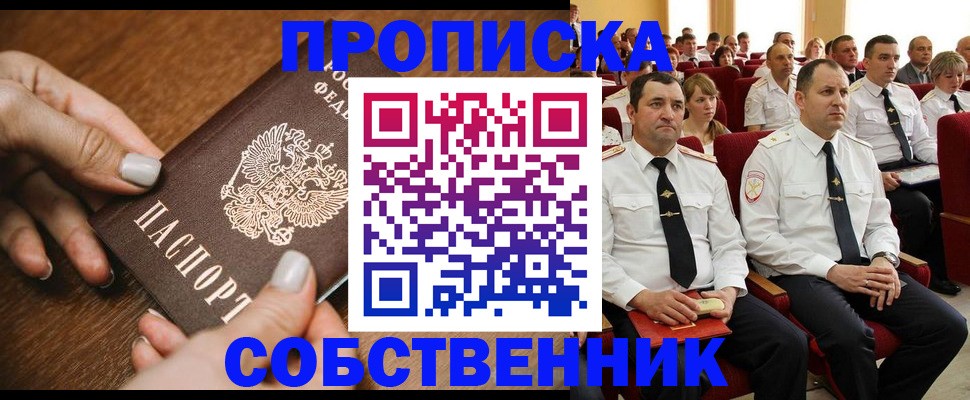 временная регистрация поиск в Мирном